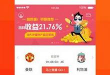 小编教你百盈足球APP软件功能介绍