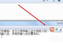 小编教你搜狗输入法打字速度怎么看