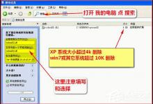 小编教你riched32.dll是什么文件