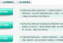 小编分享如何使用农业银行网银