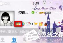 小编分享QQ空间怎么设置评论权限（qq空间怎么设置评论权限他人看不见）