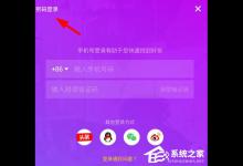 小编分享抖音密码要怎么找回