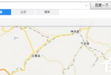 我来分享百度地图如何固定多个地点