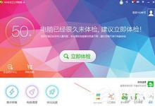 小编教你360壁纸电脑版卸载不了怎么解决