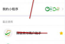 教你如何添加微信公众号大转盘抽奖活动链接