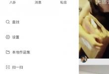 教你快手APP怎么建立群聊（快手粉丝群怎么建立）