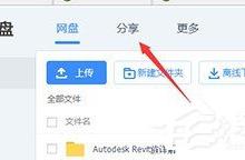 我来教你百度云管家如何加好友