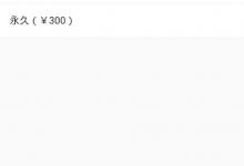 分享有众APP怎么收费（瞩目app怎么收费）