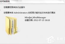 分享Win7文件夹无法删除的解决方法