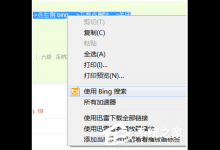 我来教你必应输入法如何卸载