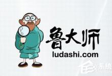 小编分享鲁大师电脑配置如何查看