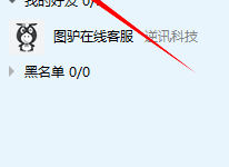 教你怎样创建图驴工作云组