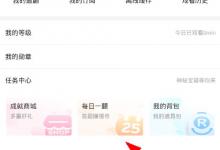 我来教你人人视频APP怎么快速获得成就