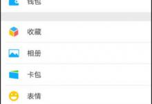 分享微信怎么一键切换帐号