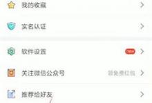 教你超级课程表怎么查看成绩