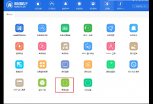 分享如何解决iphone手机系统崩溃的问题（电脑如何更新iphone手机系统）