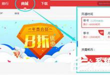 我来分享千帆直播如何给主播开通守护