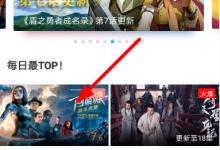 小编分享风驰影视怎么进行投屏