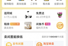 教你如何在咸鱼中进行交易