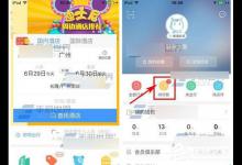 小编分享如何在艺龙酒店app中取消订单