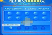 教你支付宝中怎么玩点亮幸运数字