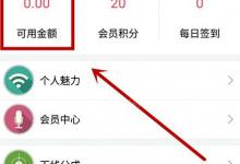 小编分享微笑直播app怎么充值会员