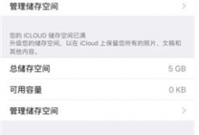 分享如何修复微信数据文件