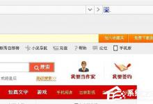 小编教你红袖添香中怎么发表小说