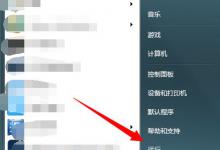 小编分享Win7系统提示“工作站服务没有启动”如何解决