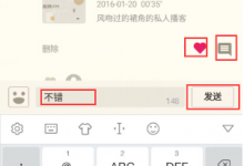 小编分享荔枝fm中如何给好友进行评论
