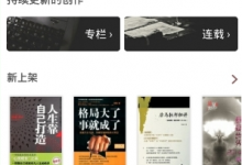 小编教你豆瓣阅读APP怎么选购特价书