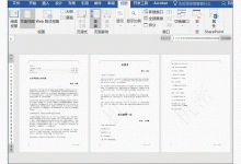 教你如何快速删除Word文档中的水印（如何删除word里面的文档）