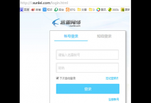 小编分享迅雷怎么取消和小米账号关联