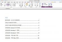 小编教你如何用福昕pdf编辑器给pdf文件添加水印