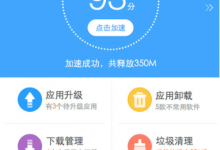 我来分享如何关闭百度手机助手悬浮窗