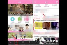 小编教你追啊APP怎么收藏话题（iphone怎么收藏APP）