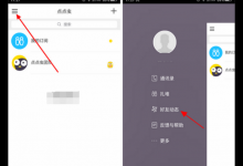 小编教你如何在点点虫APP中发帖