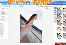 小编教你如何使用美图秀秀翻转图片