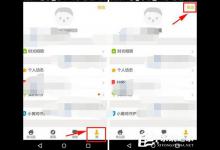 分享怎么在贝聊中修改密码