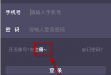 分享如何注册优裁缝