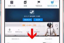 我来教你小黑盒APP怎么查看别人战绩