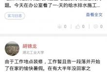 我来分享校友邦如何签到