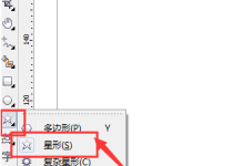 我来分享如何使用CDR绘制污点形状的图形