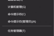 小编分享Win10系统Windows资源管理器老重启怎么解决