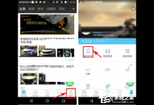 小编教你车轮社区APP怎么备注好友