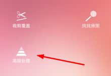 分享如何使用720云去除水印