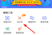 小编教你水印宝怎么去水印
