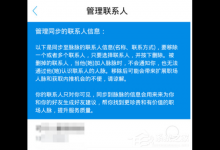 分享脉脉app怎么删除联系人（中行app删除转账联系人）