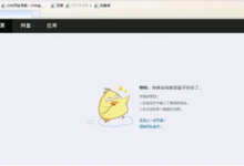 小编教你百度云分享失败怎么办