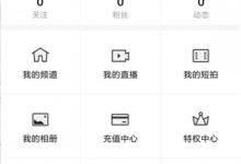 分享YY直播如何设置好友验证